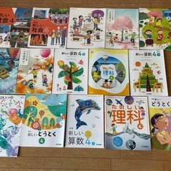 小学4年生　教科書