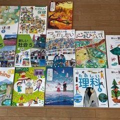 小学5年生　教科書