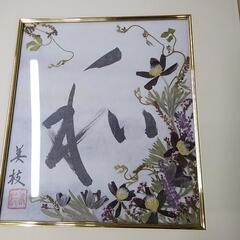 額(絵)　83276の画像