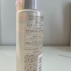 クレンジングオイル　ミュオの画像