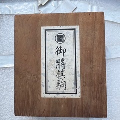 将棋の駒