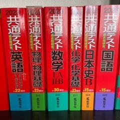 共通テスト　2023 赤本セット
