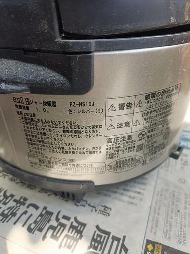 日立 IHジャー炊飯器 RZ-NS10J 大火力 黒厚鉄釜 日本製 (問合せ 日立 IHジャー炊飯器 RZ-NS10J 大火力 黒厚鉄釜 日本製 (問合せ
