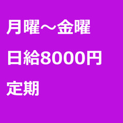 【定期案件】【日給8000円】神奈川県鎌倉市 / 軽貨物ドライバ...