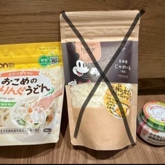 【未開封】離乳食