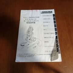 【4/24値下・動作確認済】ケルヒャー　家庭用高圧洗浄機　K５　ホース・説明書付き　カー&ホームキット　中古品　※値引きご遠慮くださいの画像