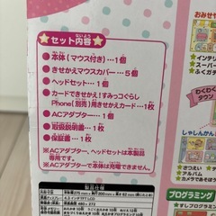 すみっコぐらしパソコン　MY LIVE
の画像