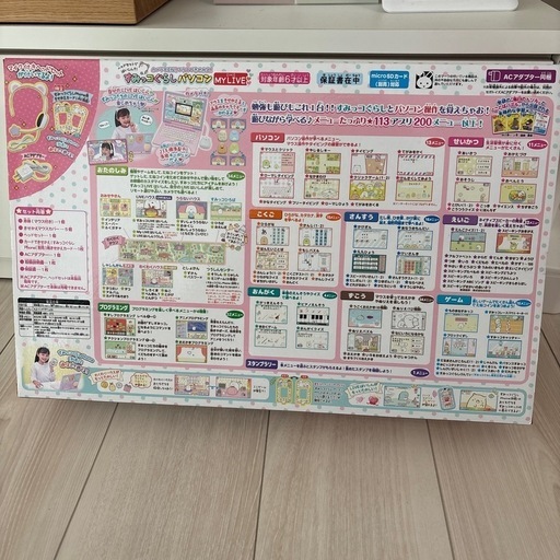 お話中　
すみっコぐらしパソコン　MY LIVE