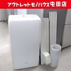 アイリスオーヤマ ポータブルクーラー IPA-2822G 202...