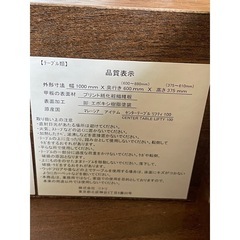 ニトリ センターテーブルの画像