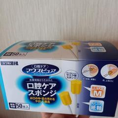 【未開封】介護用品　口腔スポンジの画像