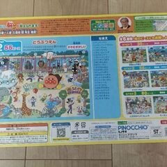 パズル3枚セット　ピース揃ってますの画像