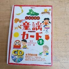 くもん式の中古が安い！激安で譲ります・無料であげます｜ジモティー