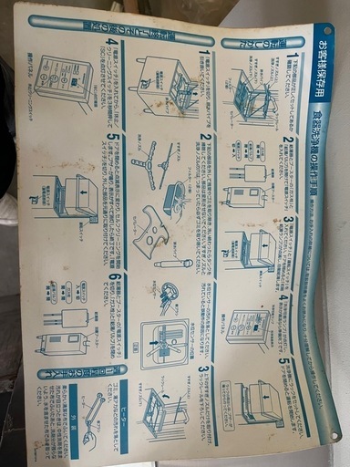 ホシザキ　食器洗浄機　ガス貯蔵湯沸器　JWE-680A