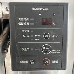 ホシザキ　食器洗浄機　ガス貯蔵湯沸器　JWE-680Aの画像