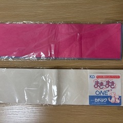 ◆ペット用セットペーパー◆３色◆使いかけ◆犬◆トリミング◆