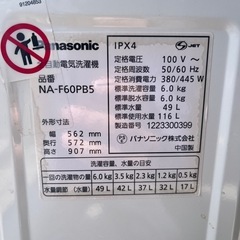 引き取り者様決定しました。洗濯機　Panasonic IPX4の画像