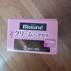 ブローネクリームヘアカラーの画像