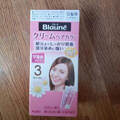 ブローネクリームヘアカラーの画像