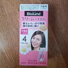 ブローネクリームヘアカラーの画像