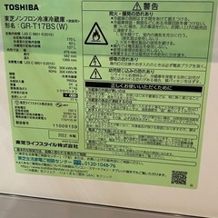 【あげます】東芝　冷蔵庫の画像