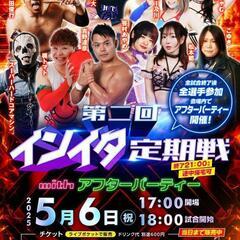 プロレス観戦＆交流パーティー