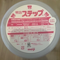 決定）新品✨️明治 ステップ フォローアップミルクの画像
