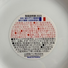 無料 春のパン祭り 2019・2023 新品未使用品の画像