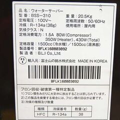 ジャンク扱い ウォーターサーバー FRECIOUS dewo メタリックブラック 1.5L 冷温水 ホームサーバー 屋内専用 フレシャス・デュオ 札幌市 清田区 平岡の画像