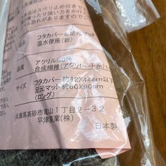 ⑤便座カバーとマットのセットの画像
