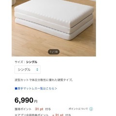 
ニトリ　折りたたみマットレス　シングル　3個の画像