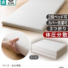 
ニトリ　折りたたみマットレス　シングル　3個の画像
