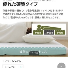 
ニトリ　折りたたみマットレス　シングル　3個の画像