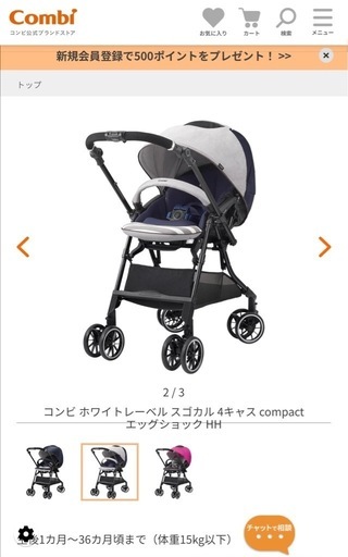 コンビ ホワイトレーベル スゴカル 4キャス compact エッグショック HH + 専用レインカバー付き
(除菌清掃済)