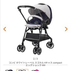 コンビ ホワイトレーベル スゴカル 4キャス compact エ...