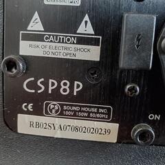 CSP8P 　1本 の画像