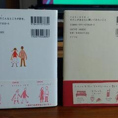 超ｵｽｽﾒ【大人絵本】堀川波 2冊セットの画像