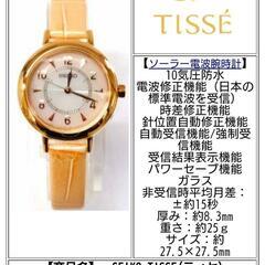 【定価2万8000円】SEIKO 電気ソーラー 腕時計 SEIK...