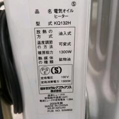 0416-001 kaz 電気オイルヒーターの画像