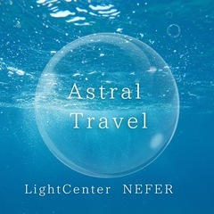 盛岡2025/5/16 【形而上学入門⚜️Astral Travel】