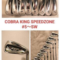 【お話し中】COBRA KING SPEEDZONE アイアンセ...