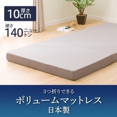 ◉お話し中◉ ニトリシングルマットレス敷布団