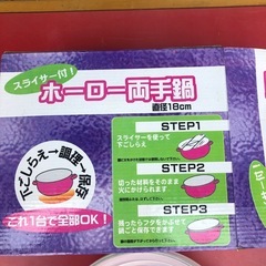 NO：3407  スライサー付きホーロー両手鍋❣️未使用品❣️の画像