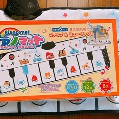 ピアノマット　おもちゃの画像