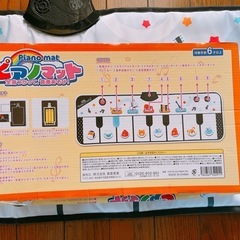 ピアノマット　おもちゃの画像
