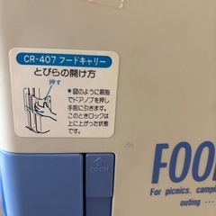 フ-ドキャリーCR-407値下げの画像