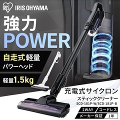 美品IRIS OHYAMA スティッククリーナー SCD-181P 本体の画像