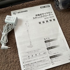 美品IRIS OHYAMA スティッククリーナー SCD-181P 本体の画像