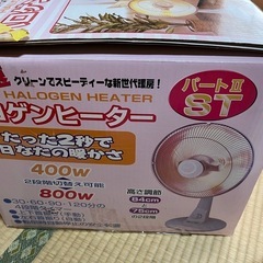 ハロゲンヒーターの画像