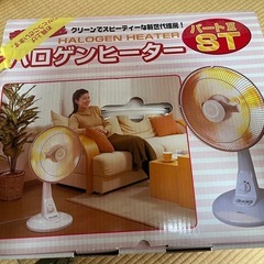 ハロゲンヒーター